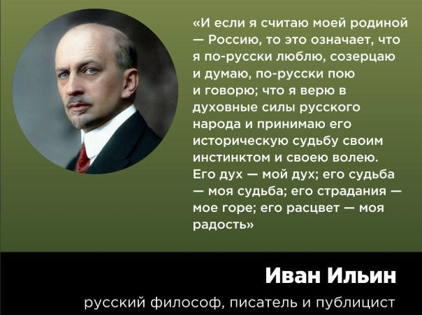 Вот это цитирует Путин. Хорошие же слова? Фотожабка из интернетов