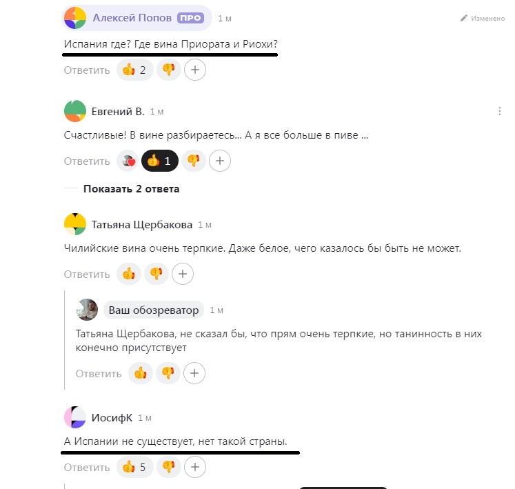 Справедливая критика