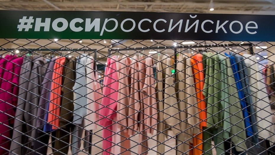    Вывеска с надписью: "#носироссийское" в одном из магазинов одежды в петербургском ТЦ. Автор фото: Сергей Ермохин / "Деловой Петербург"