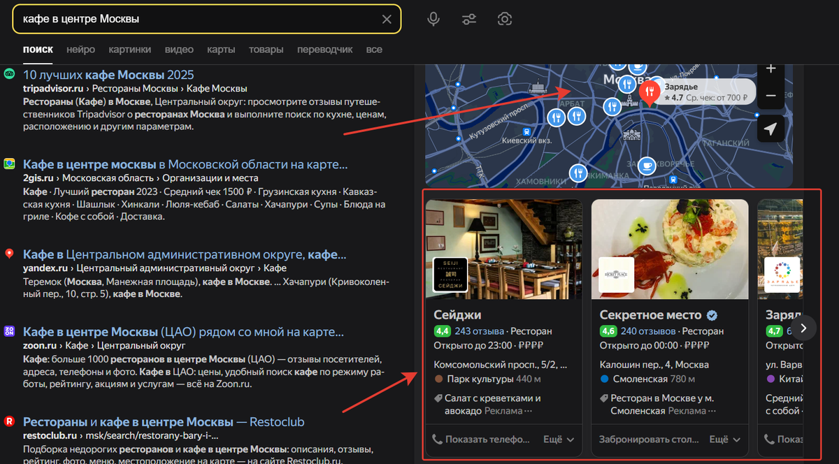 Скриншот сделан в поисковой системе “Яндекс”