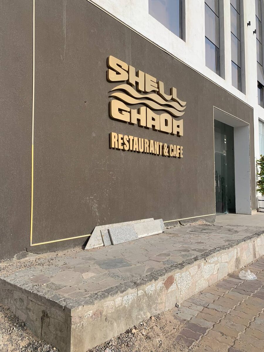 Вывеска в дневное время