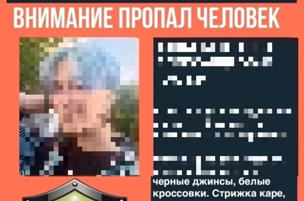    7 мая 26-летняя ижевчанка вышла из дома и пропала