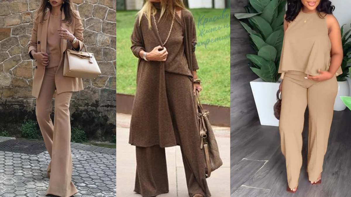 образ в бежевых оттенках