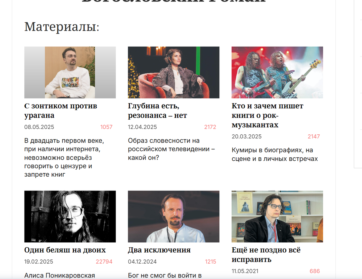 скриншот страницы "Литературной газеты"