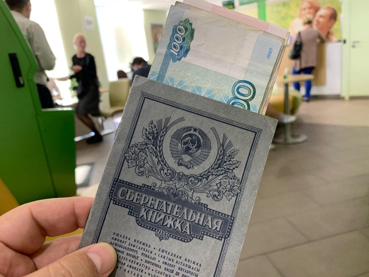 Компенсация советского вклада