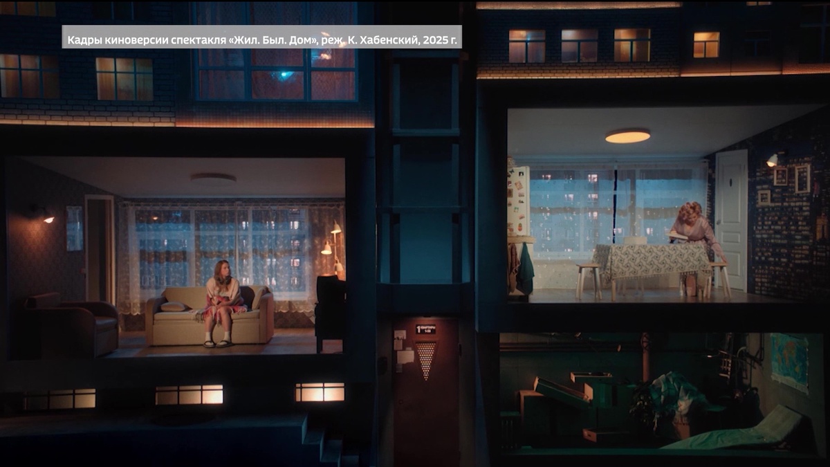    В Уфе пройдет премьера киноверсии спектакля Константина Хабенского "Жил. Был. Дом"