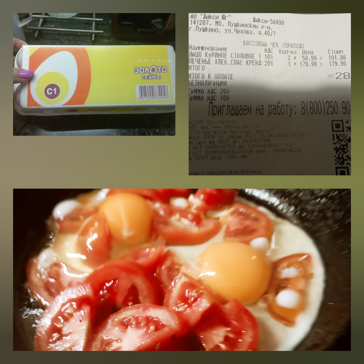 Десяток яиц С1 стоит 51 руб. Желток яркий, вкусный. 