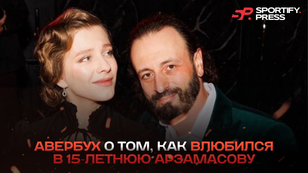 Фото: социальные сети Ильи Авербуха