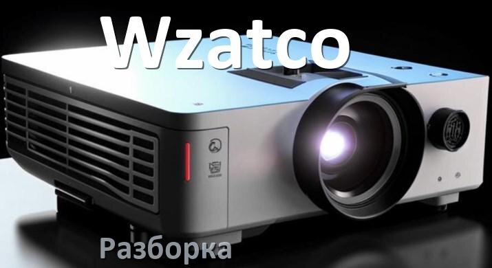 
Как разобрать проектор Wzatco открыть корпус для замены лампы