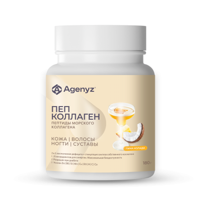 ПЕП-Коллаген — универсальный источник для восполнения дефицита всех видов коллагена. В основе продукта — пептиды морского коллагена высшей очистки, что обеспечивает его максимальную биодоступность.
ПЕП-Коллаген работает в 2 направлениях — дает качественный внешний источник коллагена и обеспечивает организм необходимыми компонентами для поддержки синтеза собственного коллагена.
