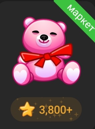 Тот самый мишка за 6000₽