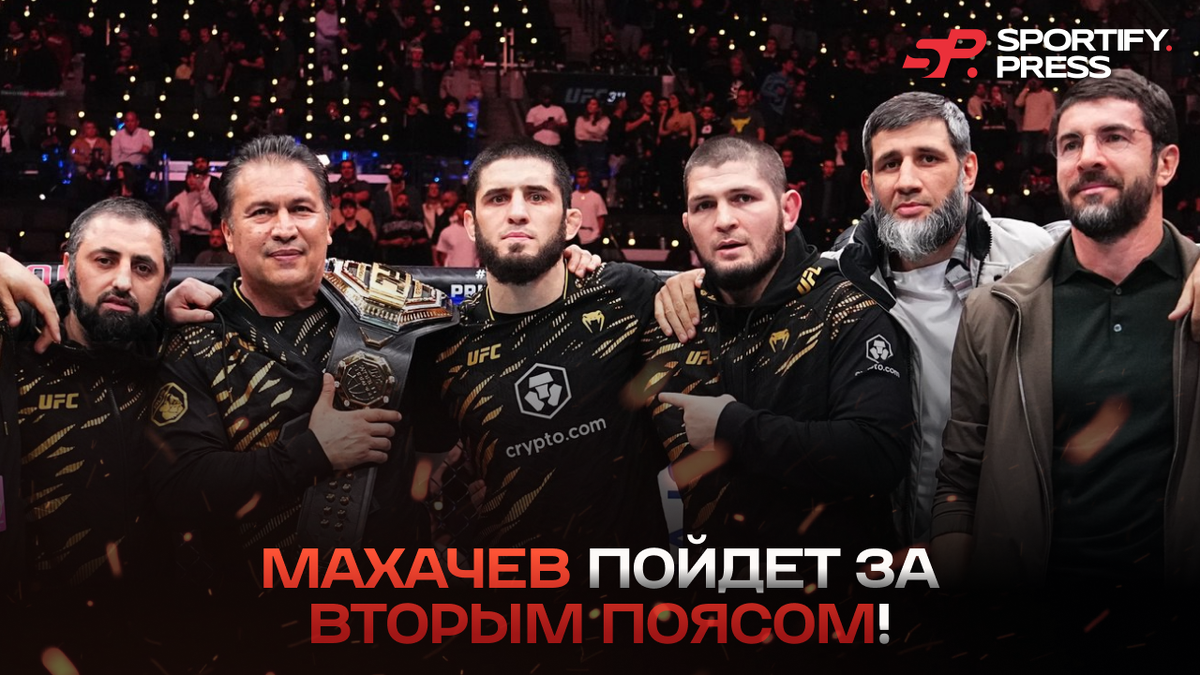 Фото: Официальная группа UFC во Вконтакте