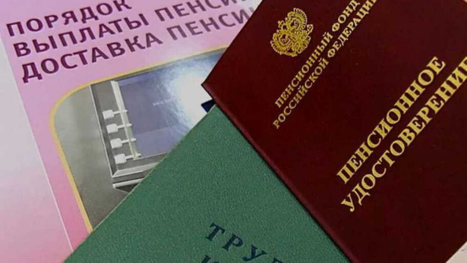 "Пенсия без стажа: как получать 15 тысяч рублей, даже если вы никогда не работали"