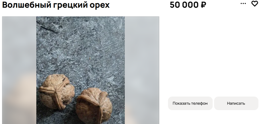 Скриншот avito