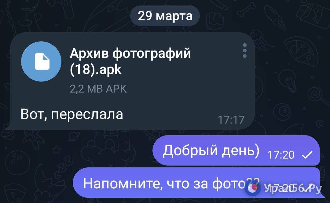    «Ты ли на фото?»: Жителя Оренбурга обманули с помощью файла с фотографиями