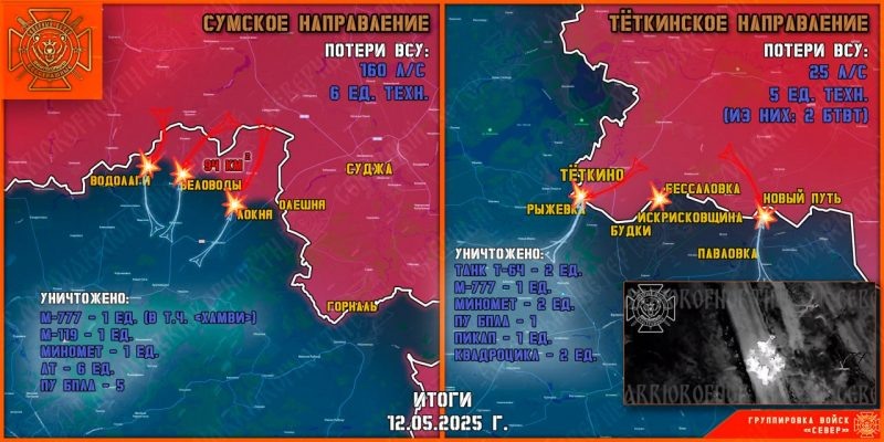 Фото: тг-канал «Северный ветер»