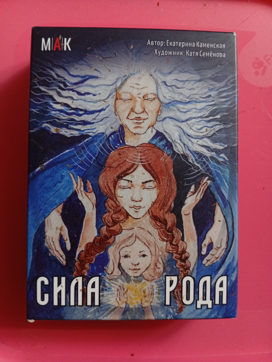 Обложка колоды карт журнала ххСила рода