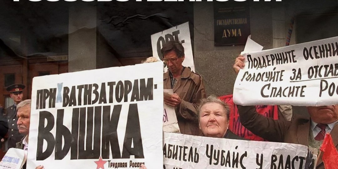 Ваучеры на стол: новый передел госсобственности