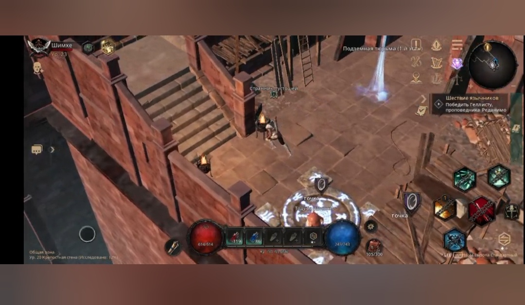 Крепостная стена