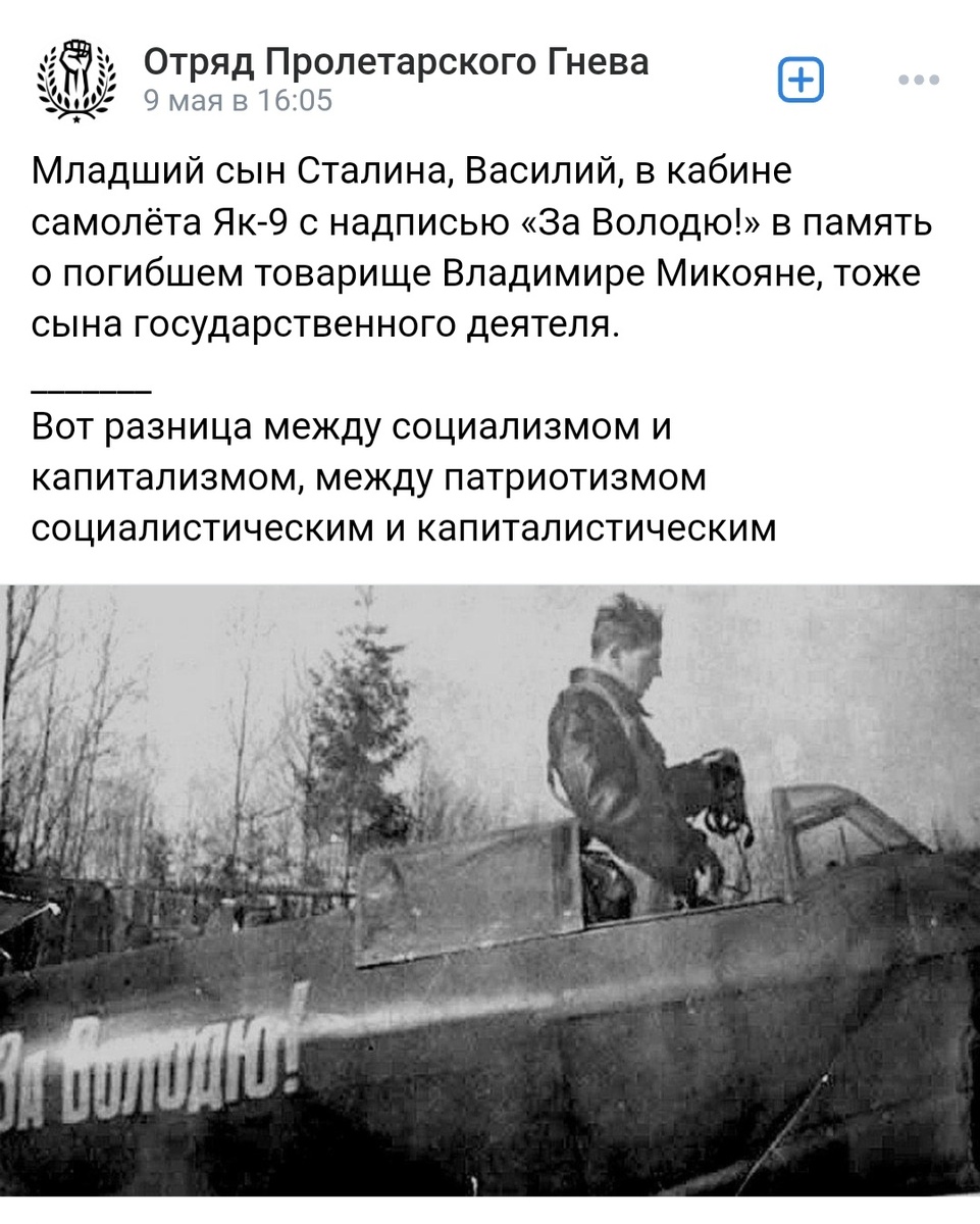 Скриншот публикации сообщества "Отряд пролетарского гнева"