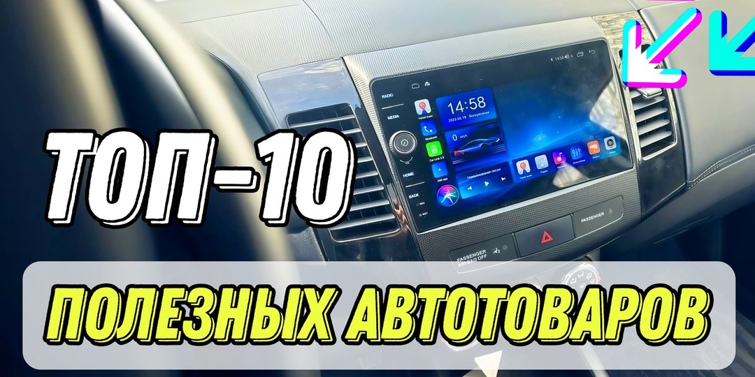 Сначала сомневались, теперь советуем друзьям: ТОП-10 полезных автонаходок с Aliexpress