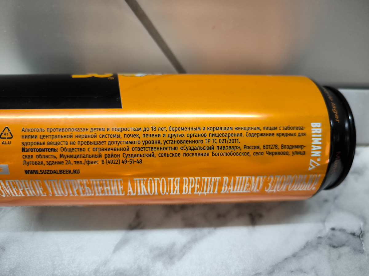 Пиво "OK2BEER Festbier" (Октубир Фестбир) от Суздальского Пивовара