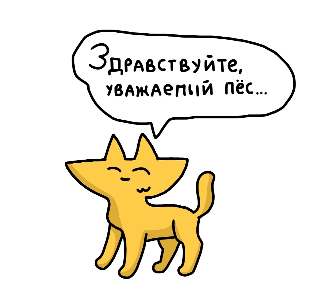 Я стараюсь быть вежливой с тем, кто не бесит: