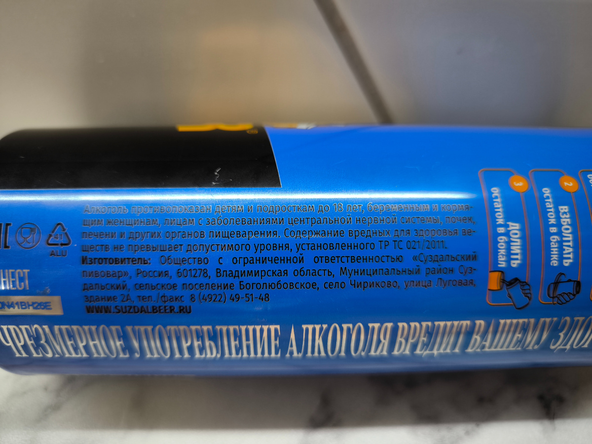 Пиво "OK2BEER Weizenbeer" (Октубир Вайценбир) от Суздальского Пивовара