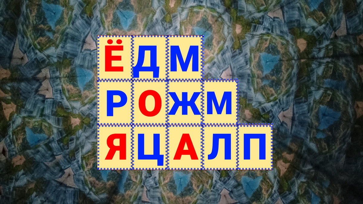 Листайте вправо будет подсказка и ответ.