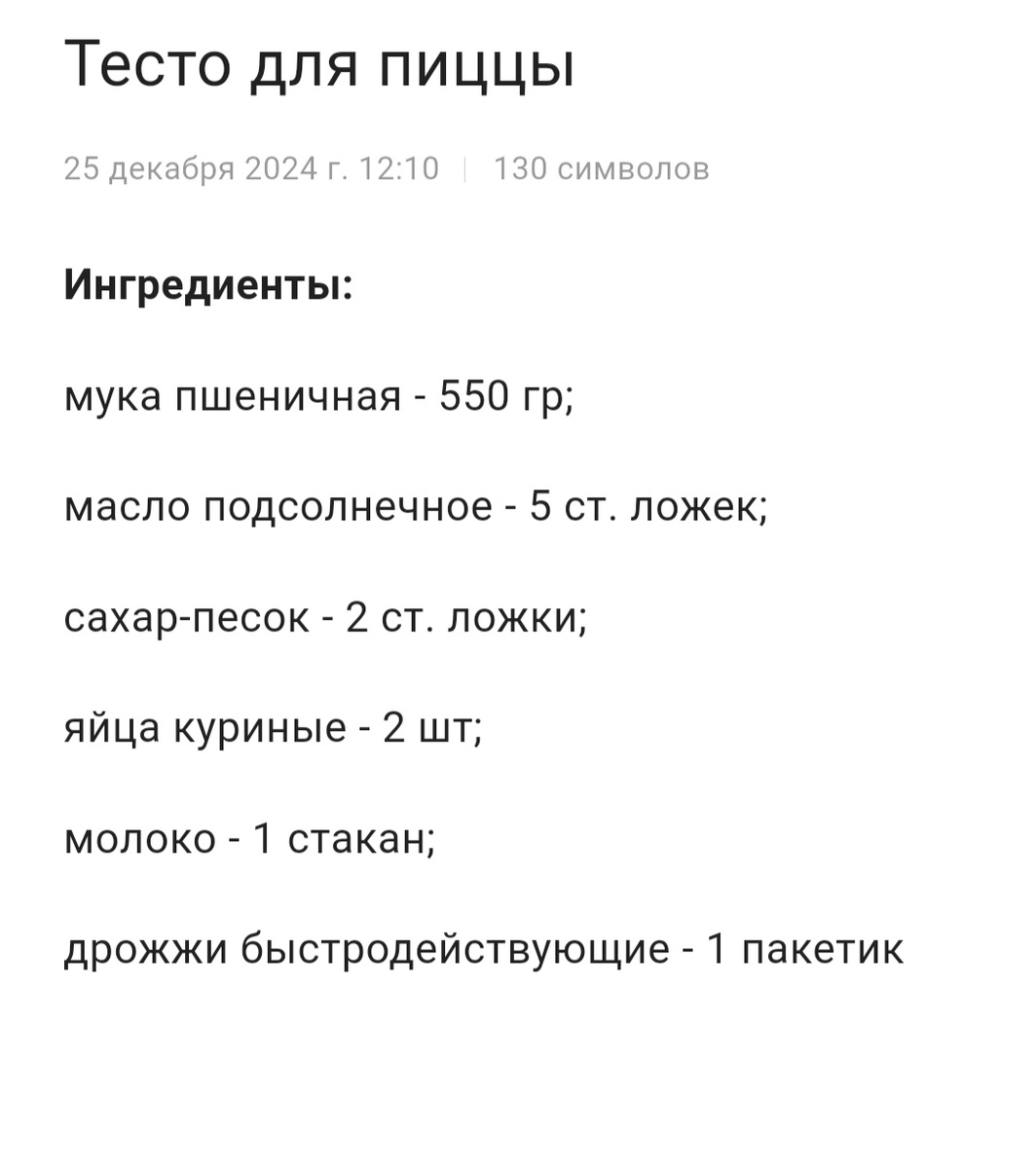 Скрин заметок