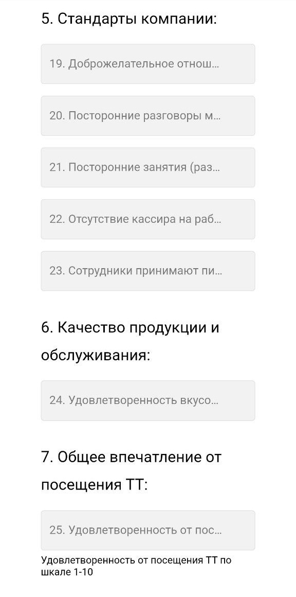 Так выглядит CRM-форма для заполнения