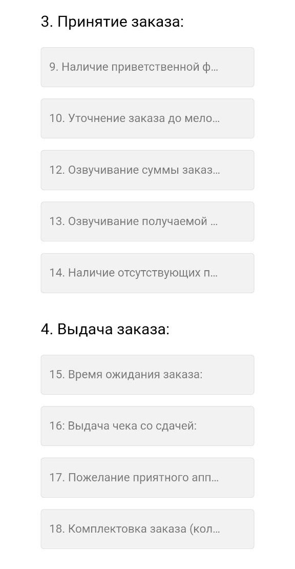 Так выглядит CRM-форма для заполнения