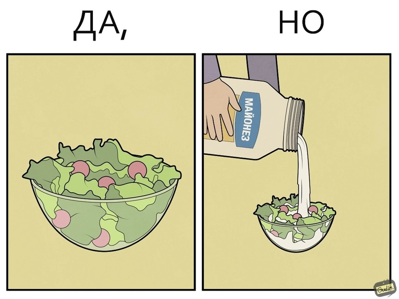 Источник: vk.com/yesbut