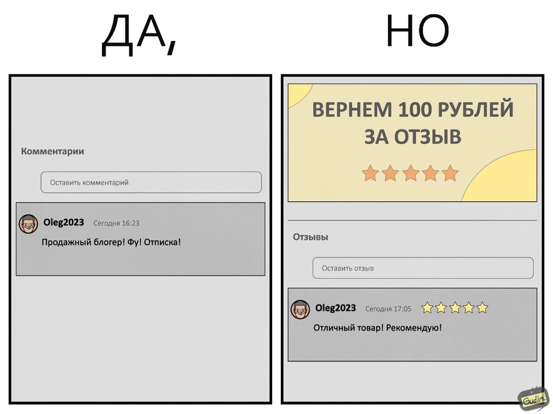 Источник: vk.com/yesbut