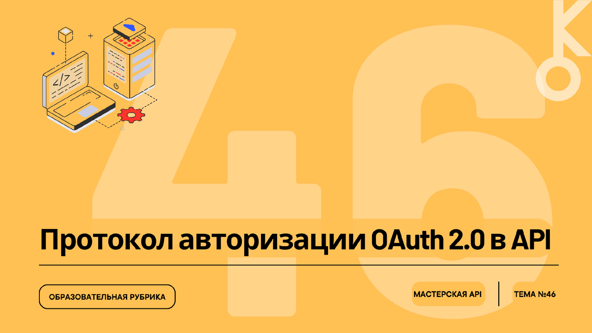 Часть 3.2 курса — «Аутентификация и авторизация»