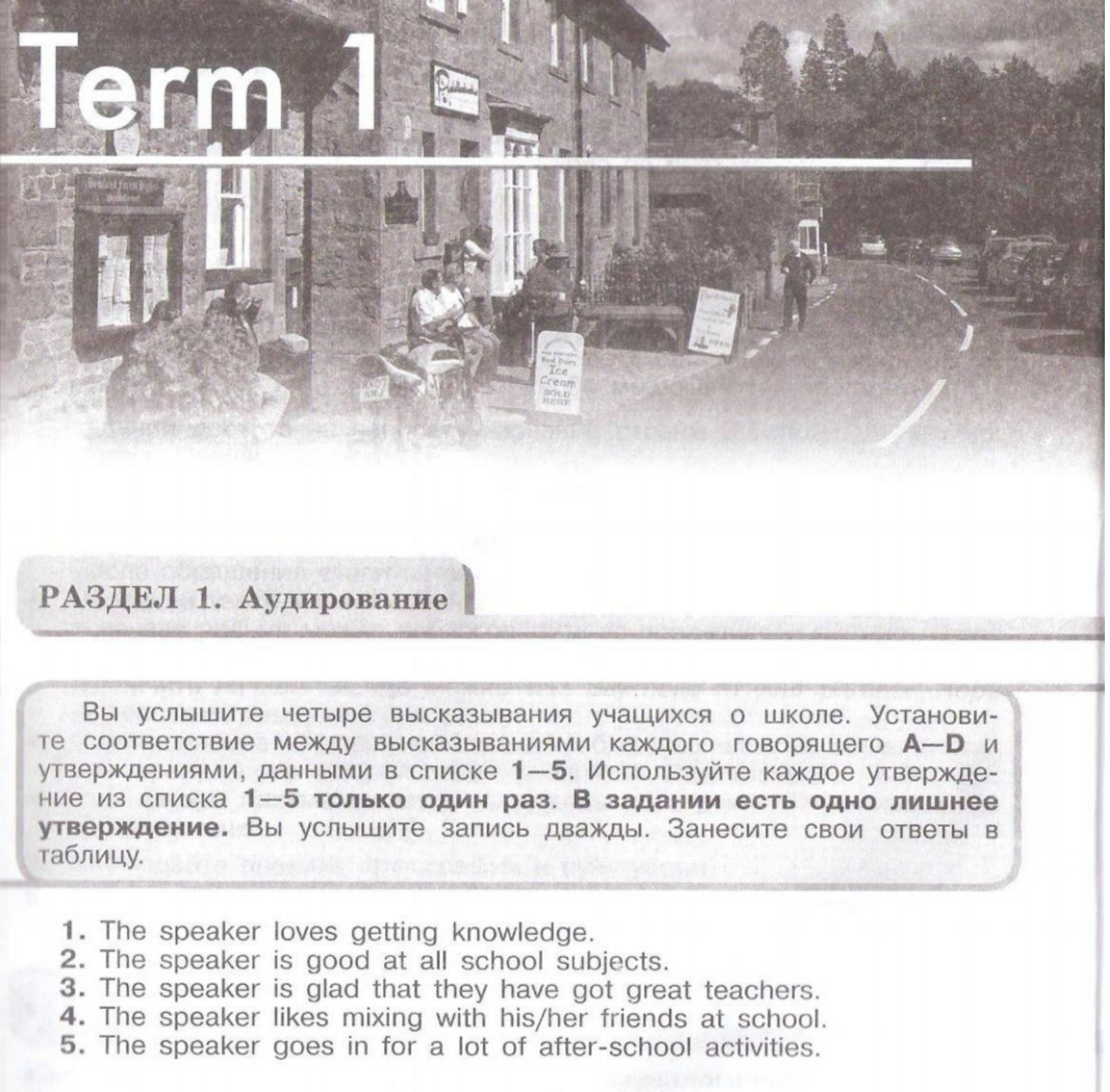 Кузовлев В.П. Тетрадь для Контрольных работ 7 класс, например, вот оно - аудирование.