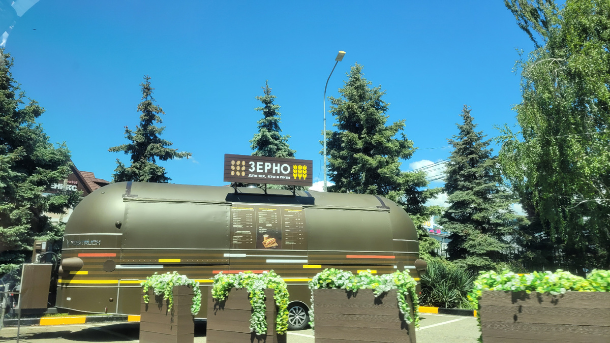 Кафе "Зерно"