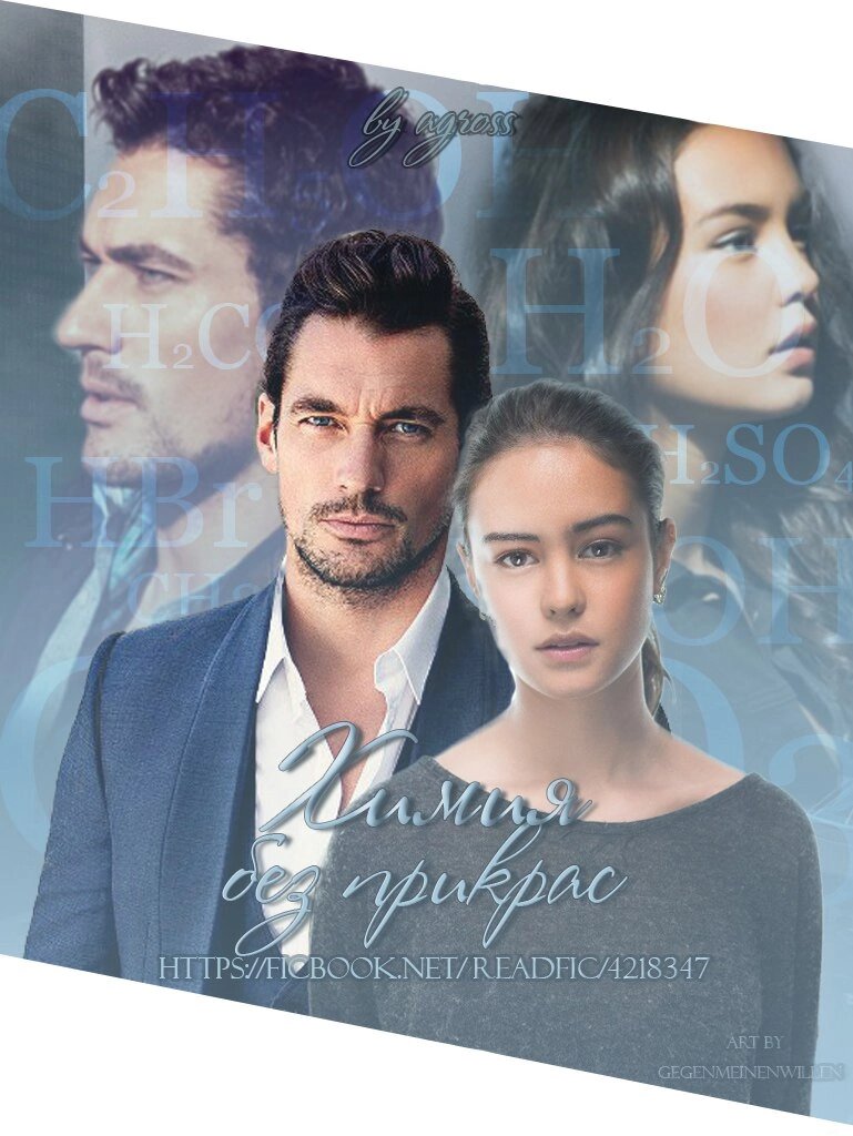 Обложка взята из группы вк автора