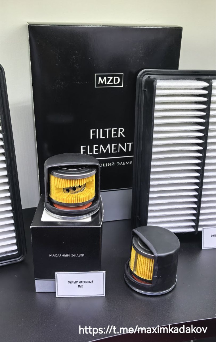 Здесь же - расходники под брендом MZD.