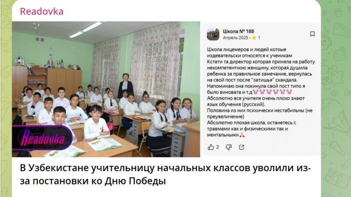 Скрин Readovka