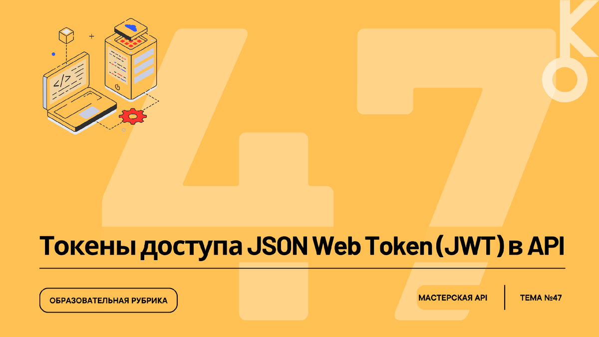 Часть 3.3 курса — «Аутентификация и авторизация»