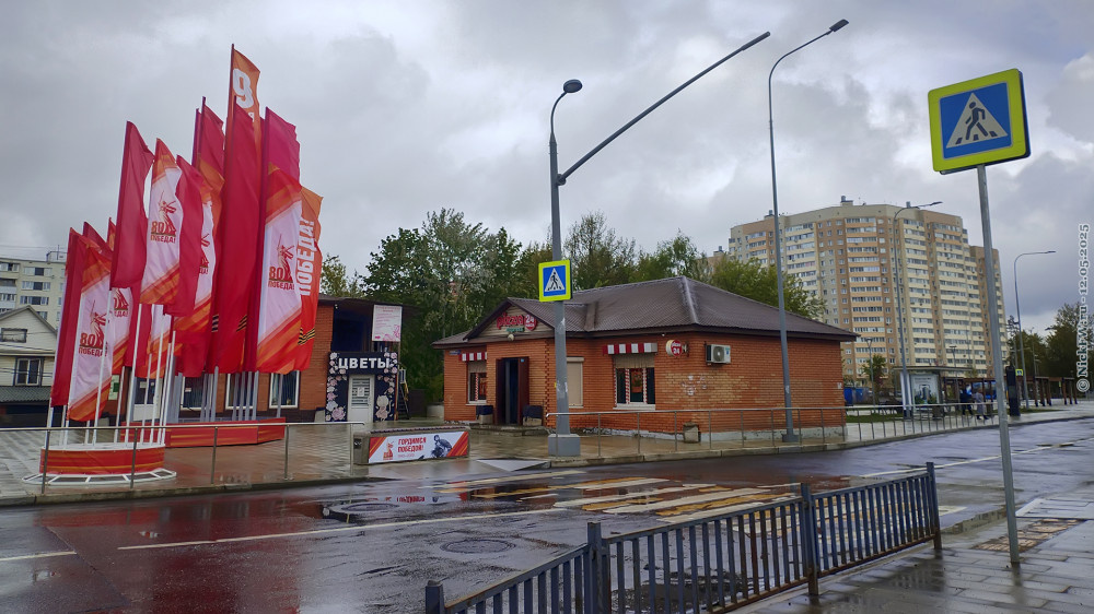 2. Express Пицца 24 в Кокошкино © NickFW.ru — 12.05.2025г.