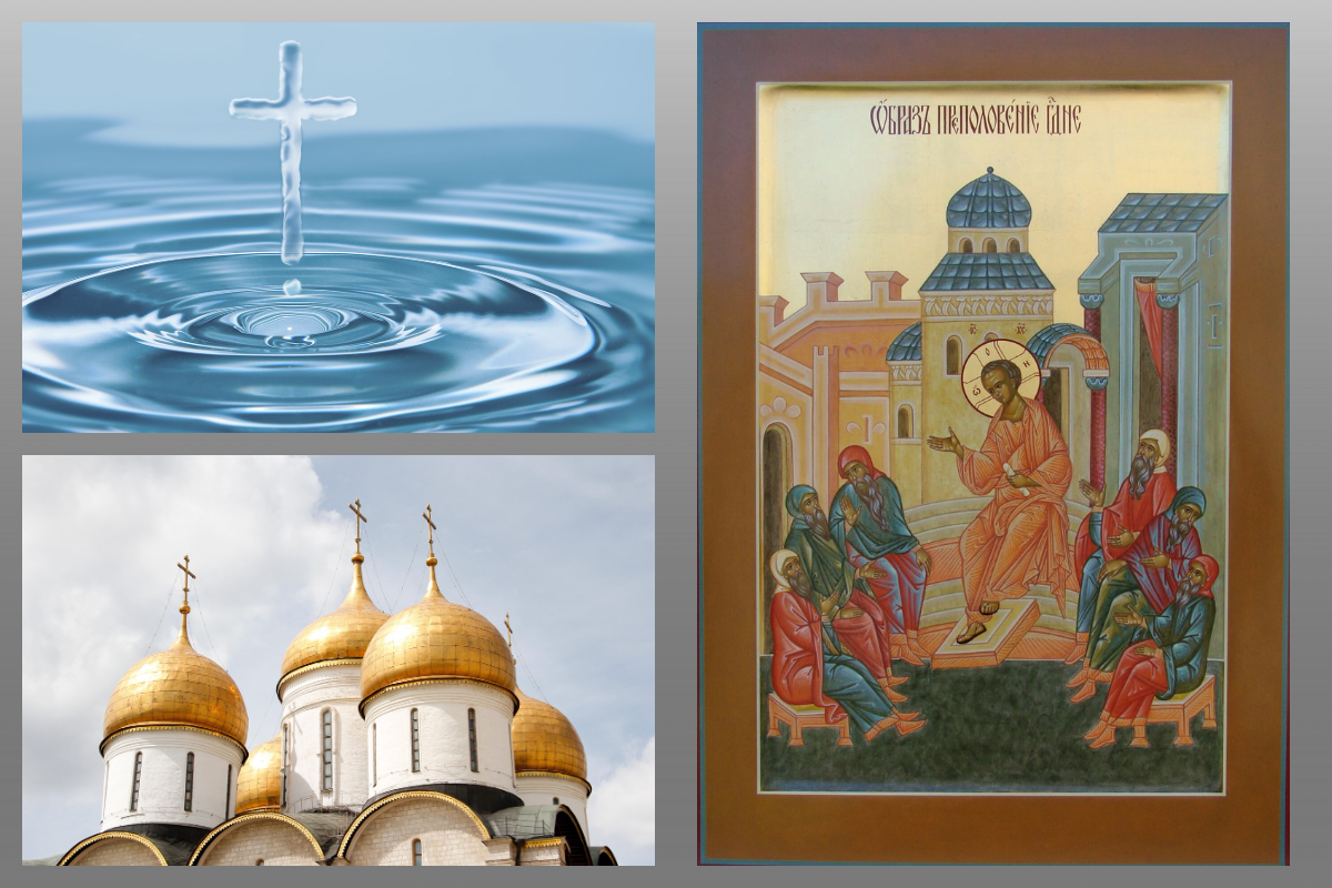 Икона Преполовение Пятидесятницы/azbuka.ru, Свяая вода,церковь/pixabay.com
