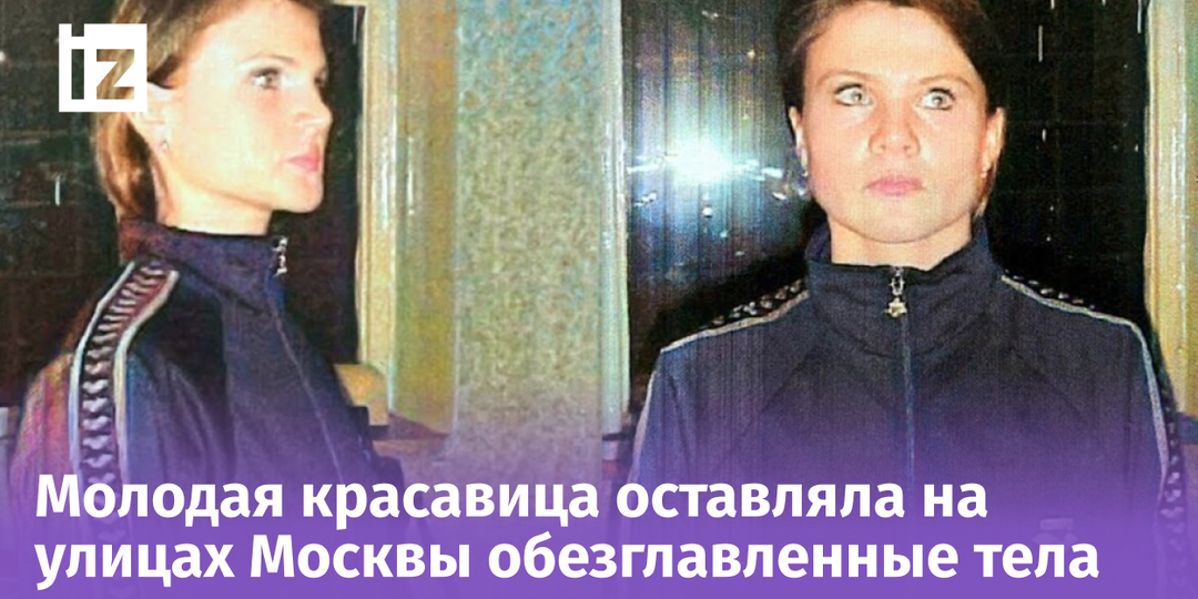 Убивала только мужчин: как Мария Петрова стала самой жуткой маньячкой нулевых