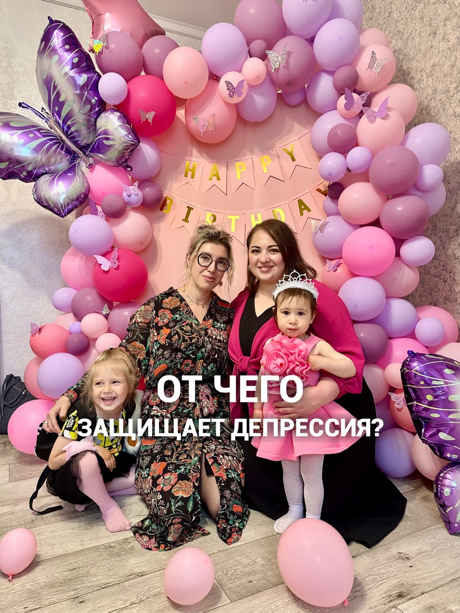 Депрессия. Горе. Утрата. Ярость.