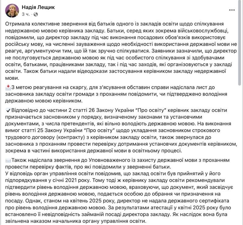    Увольнение с работы, уничтожение тиража детских книг. На Украине продолжают «чмырить» русскоязычных граждан
