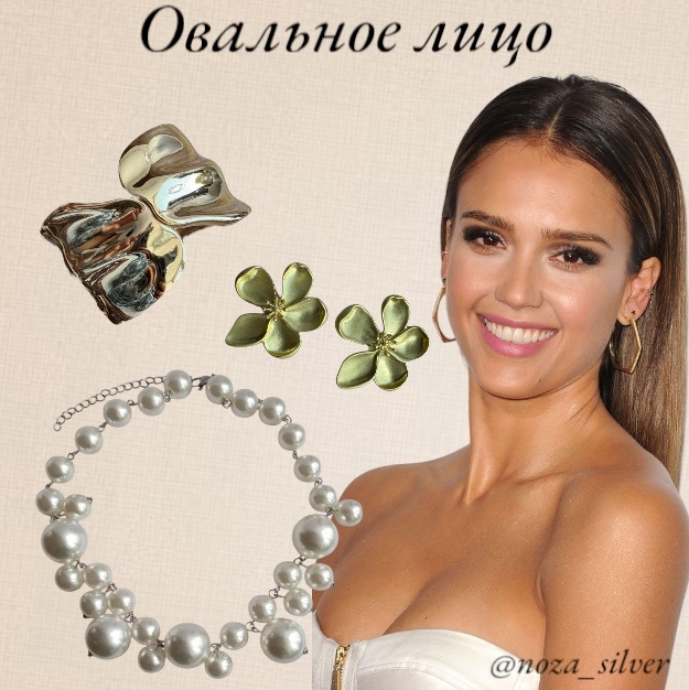 Пример украшений для девушек с овальным лицом.