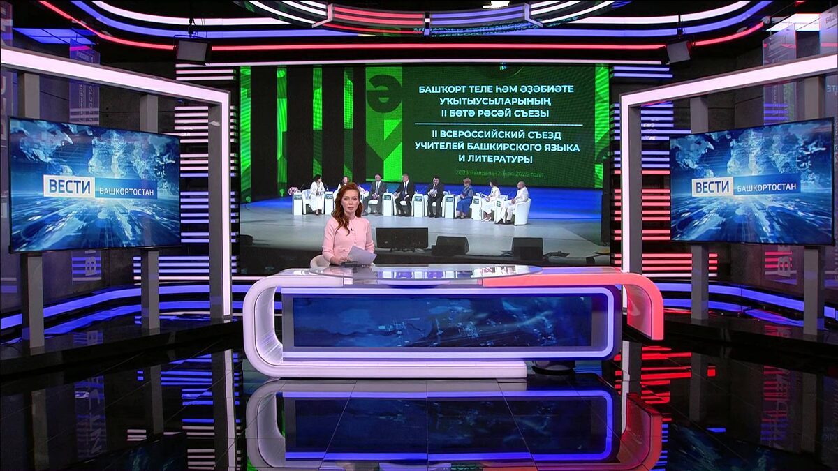    В Уфе прошел II Всероссийский съезд учителей башкирского языка и литературы