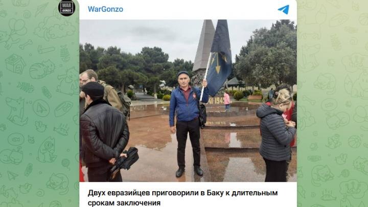 Конференция "Ось Москва - Баку". Скрин видео AzTV