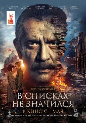 Военный, драма, история, 2025. Рейтинг на Кинопоиске 7,5.